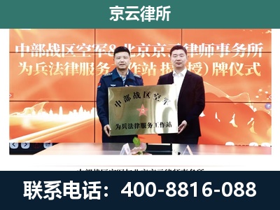 大东-企业拆迁维权律师