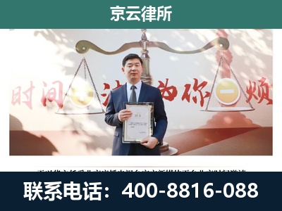大东-企业拆迁维权律师