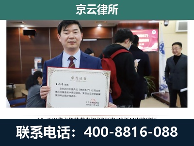 大东-企业拆迁维权律师