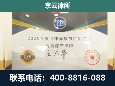 大东-工商业企业拆迁律师