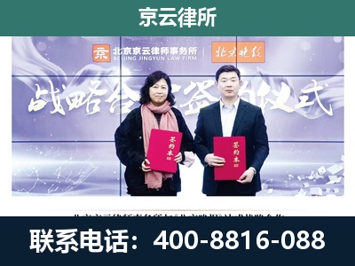 大东-企业拆迁维权律师
