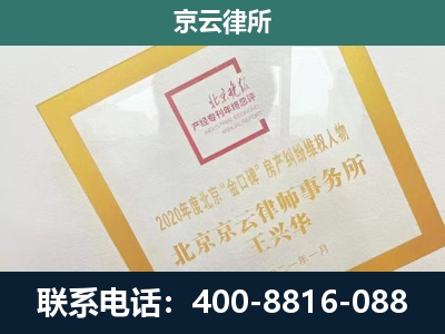 大东-企业经营性用房拆迁律师