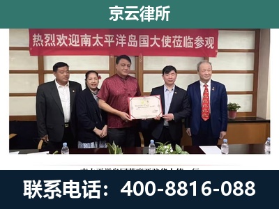 大东-企业拆迁维权律师