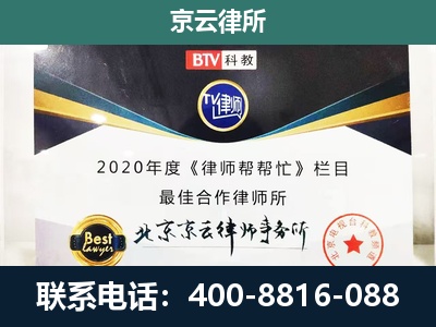 大东-民营企业拆迁律师