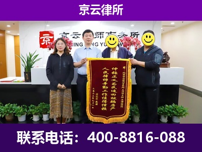 大东-企业征收律师