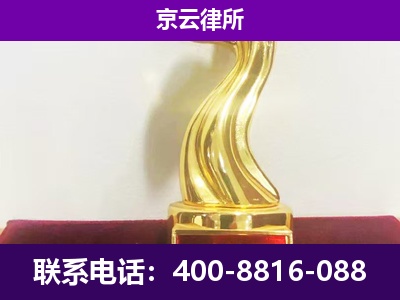 大东-企业拆迁律师